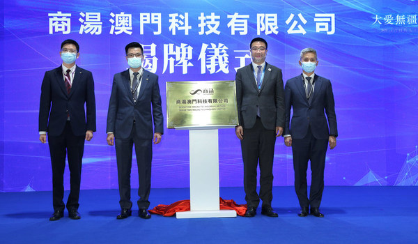 The official launch of Macau office marks a key milestone on SenseTime’s growth journey