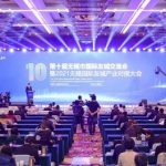 The 10th Wuxi International Sister Cities Forum and 2021 Wuxi International Industrial Cooperation Conference Successfully Held