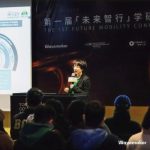 The First Future Mobility Conference and Theme Workshop Successfully Concluded