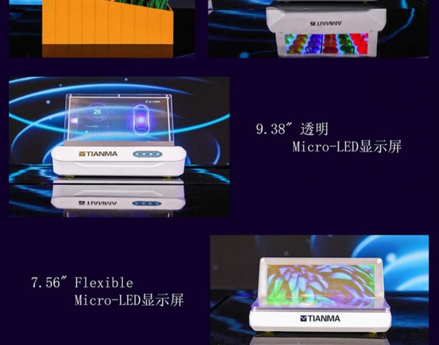 Tianma Unveils Four Micro-LED Displays at 2021 Micro-LED Ecosystem Alliance Conference