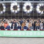 Tongcheng-Elong Establishes ESG and Data Security Committee to Promote Sustainable Development