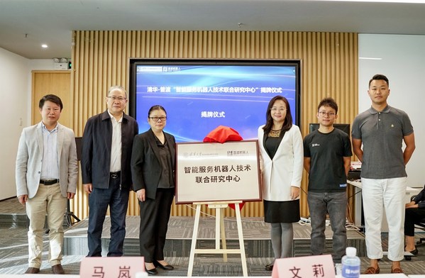 Tsinghua SIGS and Pudu Robotics Open Joint Research Center for Intelligent Service Robot Technologies