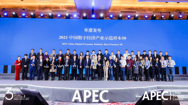 2021 China Digital Economy Industry Best Practices 50 was released during the APEC China CEO Forum