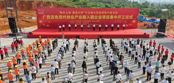 Photo shows the site of project groundbreaking ceremony in the forestry industry park in Baise city, south China's Guangxi Zhuang Autonomous Region.