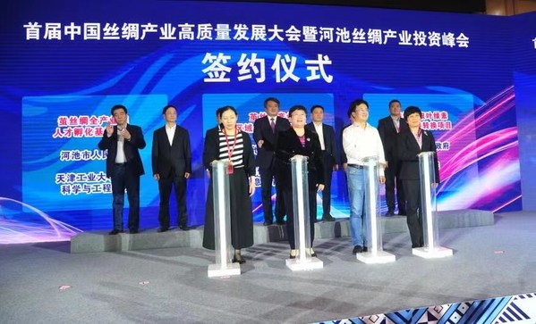 Photo shows the signing ceremony at the 1stChina High-quality Silk Industry Development Conference held in Yizhou District of Hechi city, south China's Guangxi Zhuang Autonomous Region, December 10, 2021.