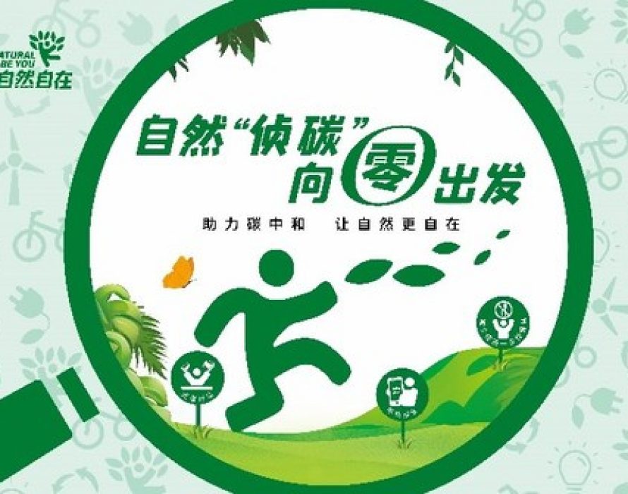 Yum China’s New Green Marketing Campaigns Advocate Sustainability and Eco-Conscious Living