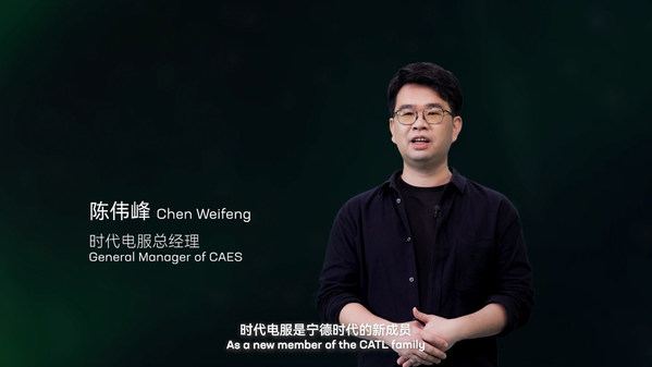 Chen Weifeng, general manager of CAES Chen Weifeng, general manager of CAES