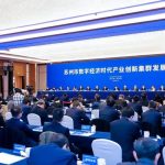 In the “Post-4-Trillion” era, Suzhou accelerates the construction of industrial innovation clusters in digital economy era