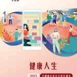 Infinitus releases 2021 Corporate Social Responsibility Report