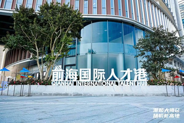 An indication of the location of the Qianhai International Talent Hub.