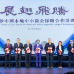 Sands China Hosts 9th Sands Supplier Excellence Awards and 10th Sands Procurement Academy Graduation