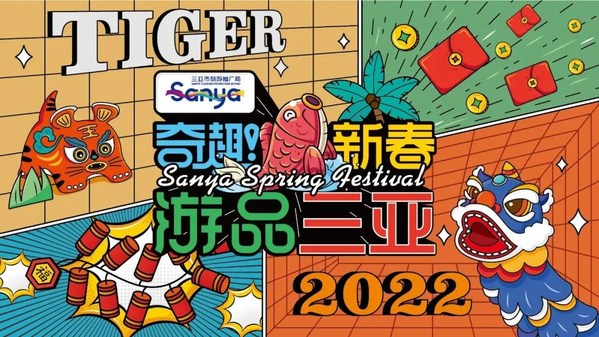 Sanya Welcomes Travelers this Spring Festival with an Exciting Lineup of Cultural Activities Sanya Welcomes Travelers this Spring Festival with an Exciting Lineup of Cultural Activities