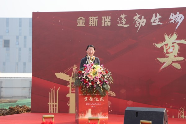 Ms. Sherry Shao, COO of GenScript Biotech Corporation, delivering a speech for groundbreaking Ms. Sherry Shao, COO of GenScript Biotech Corporation, delivering a speech for groundbreaking