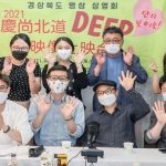 “The Activities of the first Japanese Social Media Ambassadors in Gyeongsangbuk-do” Completed