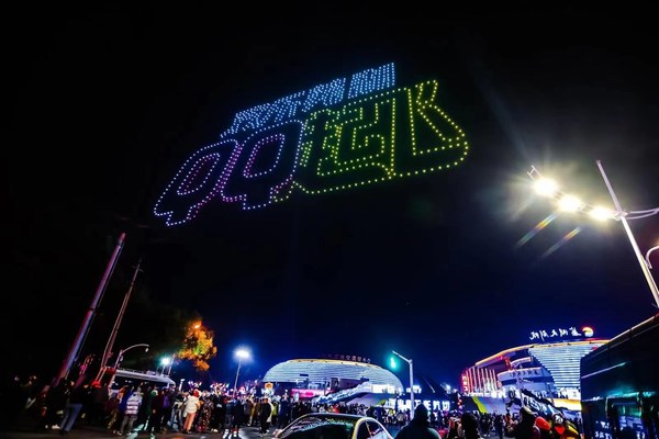 Photo shows the host venue of a cultural festival held in Wuhu, east China's Anhui Province. (Xinhua/Wang Fei) Photo shows the host venue of a cultural festival held in Wuhu, east China's Anhui Province. (Xinhua/Wang Fei)