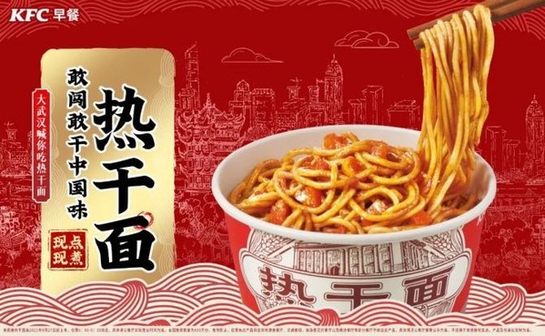 Hot dry noodles