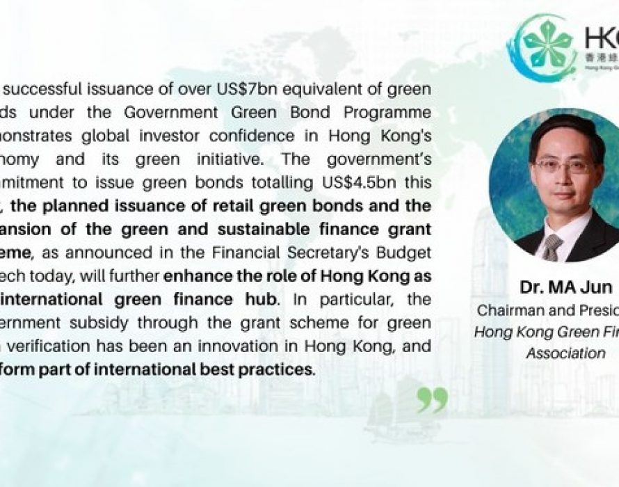 Hong Kong Green Finance Association Supports Hong Kong SAR Budget Speech 2022 – 23 on Green and Sustainable Finance