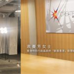 Online Launch Ceremony of the 4th HK Digital Advertising Start-ups X Publishing (Writers) Promotion Support Scheme
