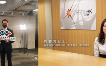 Online Launch Ceremony of the 4th HK Digital Advertising Start-ups X Publishing (Writers) Promotion Support Scheme