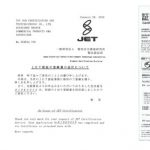 Pylontech’s ESS Helps Japan Reach its “Beyond Zero” Carbon Goals