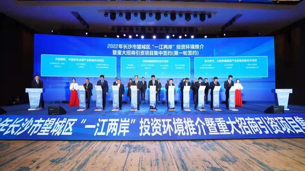 Photo provided by Changsha Wangcheng Converged Media Center shows the investment environment promotion conference and major projects signing ceremony held on Thursday in Wangcheng District of Changsha, central China's Hunan Province. Photo provided by Changsha Wangcheng Converged Media Center shows the investment environment promotion conference and major projects signing ceremony held on Thursday in Wangcheng District of Changsha, central China's Hunan Province.
