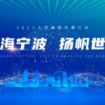 NBGD: Cultural Exchange Between Cities Boosts Partnership