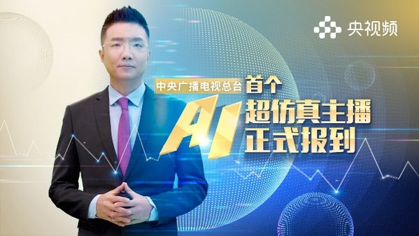 AI anchor Wang will be introduced through a featured program. A special program in which real anchors and AI anchors communicate together for the first time.