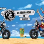 The Legend of New Adventure has begun: MONKEY x ONEPIECE LIMITED EDITION, limited production of only 300 Motorcycles around the world.