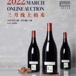 The Stunning Five-Day 2022 Madison March Online Auction Starts from 16th