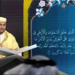 A blind contestant reaches the semi-finals of an international competition in Saudi Arabia, dedicated to the most beautiful voices in reciting the Holy Quran