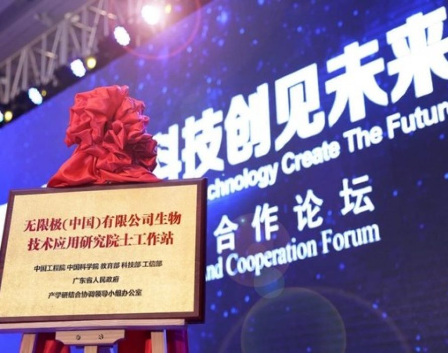 Infinitus garners the Grand Prize at the 2021 Guangdong Science and Technology Progress Awards