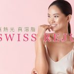 SWISS REJU invests in new body contouring technology, further expands Hong Kong’s beauty and slimming service offerings