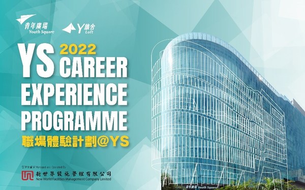 'YS Career Experience Programme' is now open for applications until 10 April. Under the six-week career experience, interns are able to gain experience in different departments from June to July.