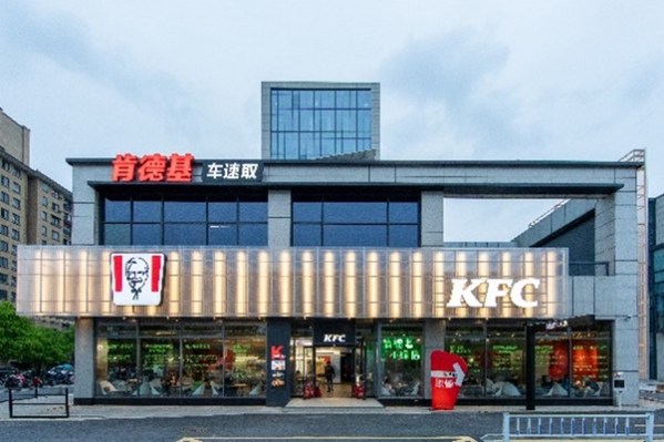 KFC Green Pioneer Store in Hangzhou