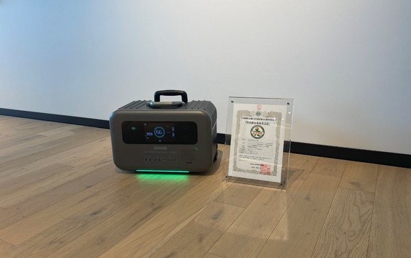 Bousai-Anzen, a Japanese organization focused on disaster preparedness and epidemic prevention, has awarded its “Recommended Product Mark” to Zendure’s SuperBase Pro power station. Bousai-Anzen, a Japanese organization focused on disaster preparedness and epidemic prevention, has awarded its “Recommended Product Mark” to Zendure’s SuperBase Pro power station.
