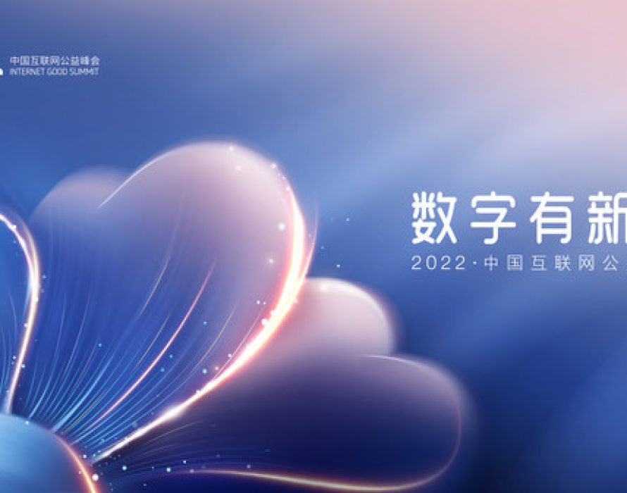 2021 Sees Online Charity Donations Soar to 10 Billion RMB in China