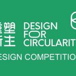 Dow, LOVERE, YCJ, and P&G join hands in organizing “Design for Circularity” Art & Design Competition