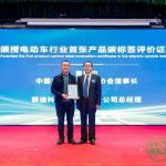 Yadea Fully Decarbonizes Brand, Products and Manufacturing Ahead of World Environment Day