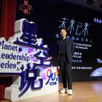YCIS Re-examines the Intersection of Humanity and Technology