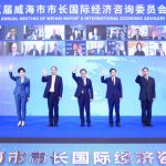 CRI Online: The 5th Annual Meeting of Weihai Mayor’s International Economic Advisory Council held