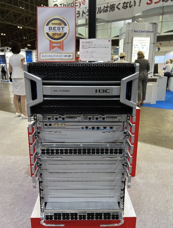 H3C S12500R 400G converged switch router was shortlisted for the Best of Show Award at Interop Tokyo 2022