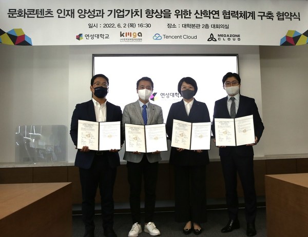 Tencent Cloud signed a four-party MoU with Megazone Cloud, Korea Mobile Game Association and Yeonsung University to empower cloud-based mobile game development talents in South Korea. Left to right: Jeong-pil Heo (Head of Channel Sales of Tencent Cloud Northeast Asia), Sung-ik Hwang (Chairman of KMGA), Min-hee Kwon (President of Yeonsung University), Joo-wan Lee (CEO and Founder of Megazone Cloud)