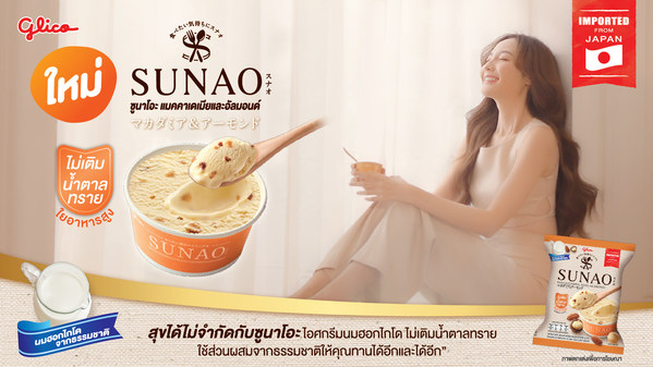 SUNAO Ice Cream Thai Glico will launch an ice cream SUNAO from 16th June 2022