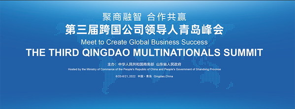 The 3rd Qingdao Multinationals Summit
