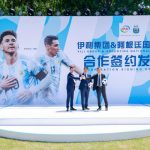 Yili Reaches Strategic Cooperation with Argentina National Football Team