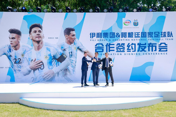 The signing ceremony for Yili Group and Argentina's national soccer team is held on June 2 in Beijing.
