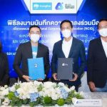 ARV and Krungthai sign an MOU to pilot ASEAN’s first National Corporate Identification (NCID) platform, digitizing the Corporate KYC process for bank account opening