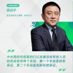 Fosun Actively Promotes Global ESG Development and Acts as a Responsible Global Citizen