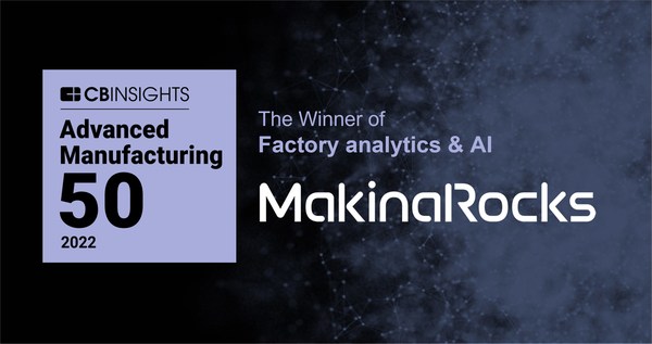 MakinaRocks named in ‘CB Insights Advanced Manufacturing 50’ List.