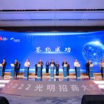 Shenzhen Daily: Projects worth ¥60b inked at Guangming investment conference